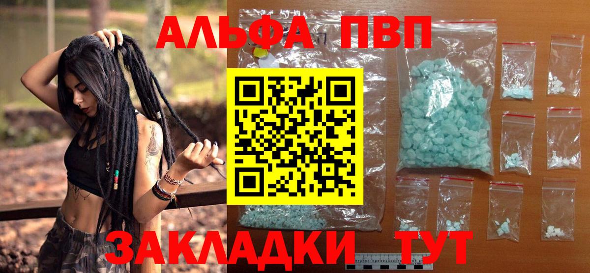 A-PVP VHQ Мурино