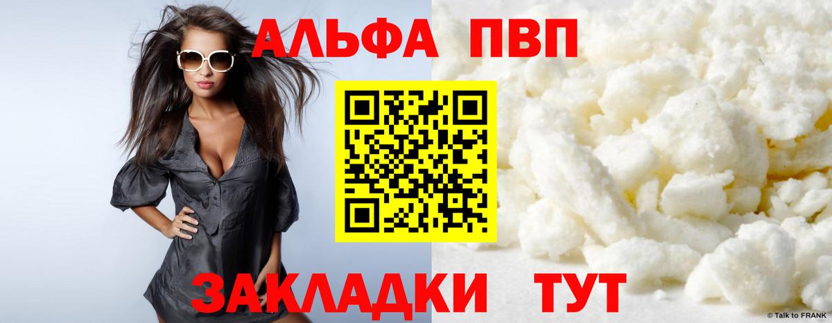 Альфа ПВП мука  где купить наркоту  Вход с VPN  Alfa_PVP  Альфа ПВП СК  Мурино  Alpha PVP СК КРИС 