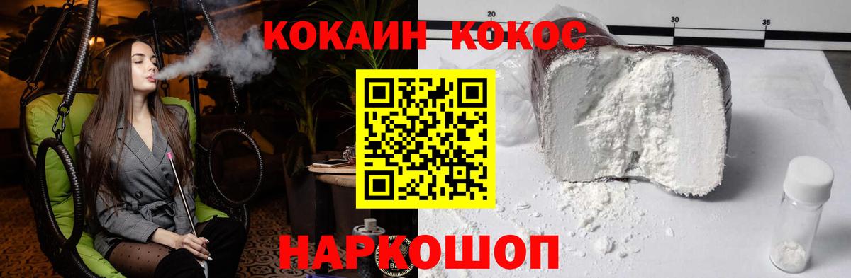 COCAIN 97%  Cocaine Fish Scale  COCAIN  Мурино  цены   Вход с VPN 
