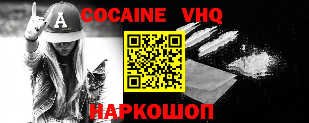 COCAIN VHQ Мурино