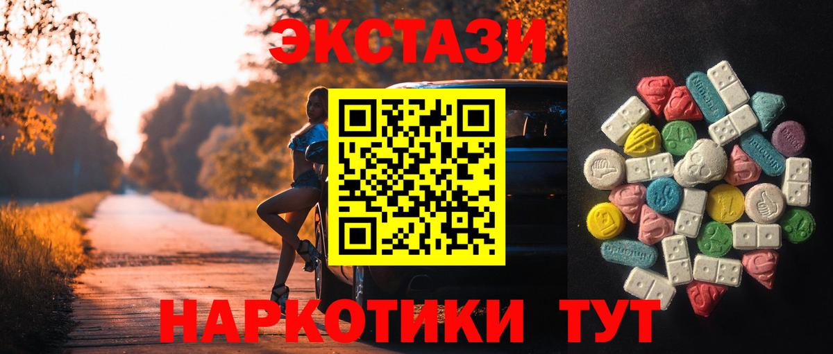 Ecstasy ешки Мурино