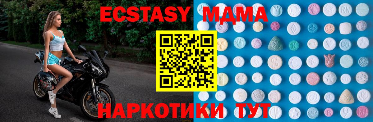Ecstasy 300 mg  Экстази  Мурино  Вход с VPN 