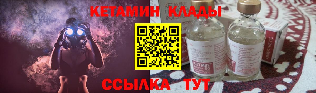КЕТАМИН ketamine Мурино