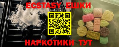 экстази Бузулук