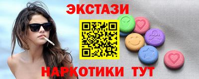 экстази Бузулук