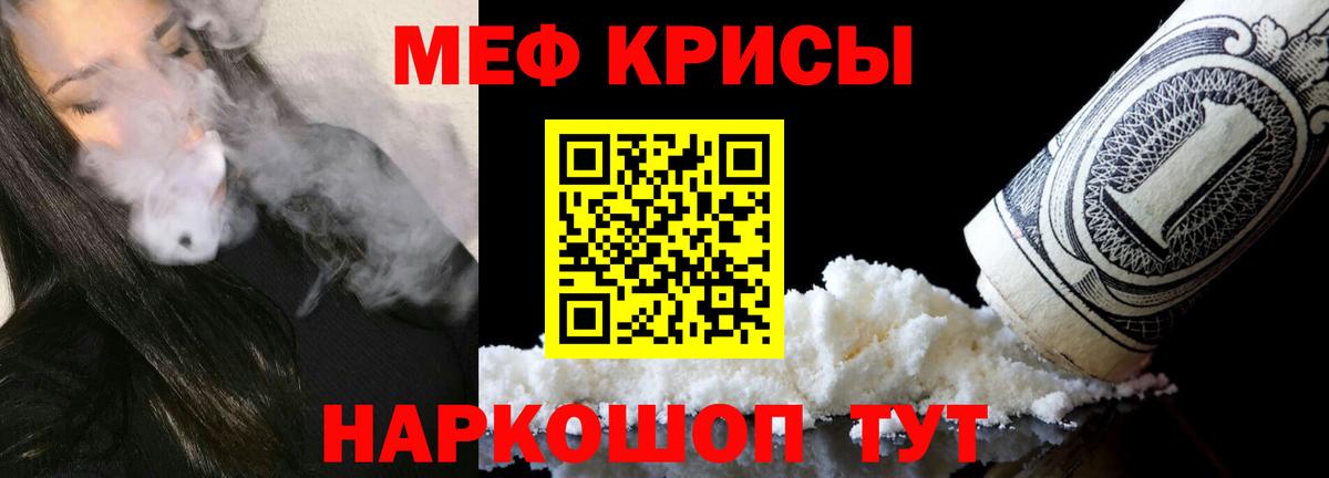 МЕФ мука Мурино