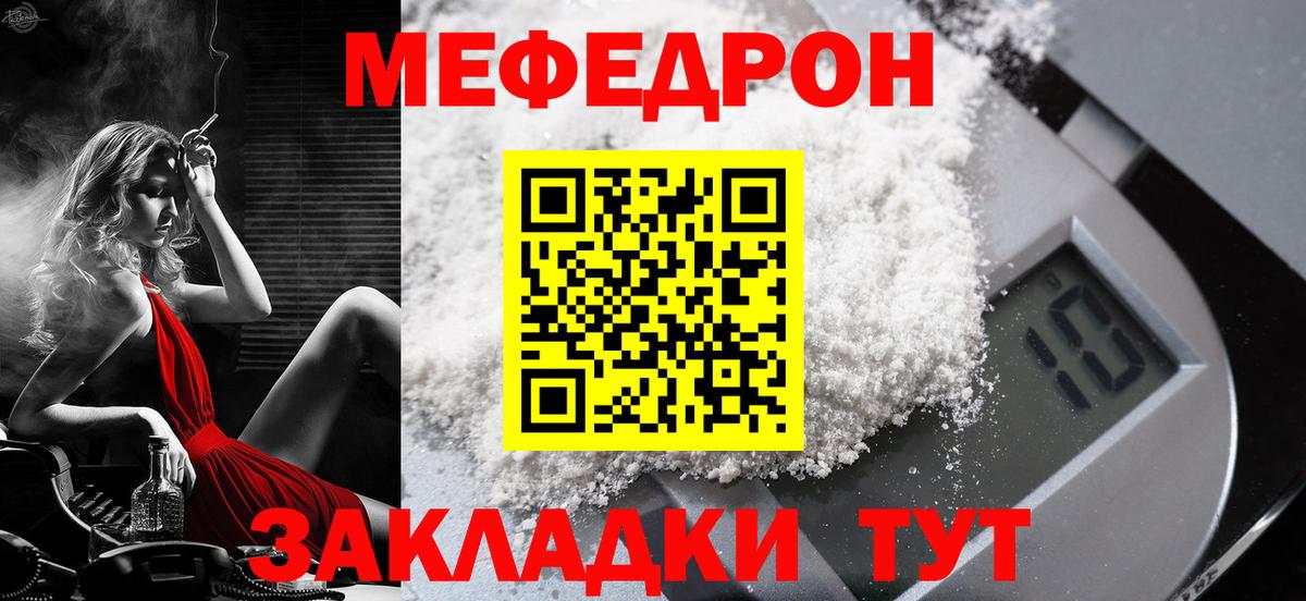 Мурино  OMG онион  Мефедрон мука  Вход с VPN  Мефедрон mephedrone 