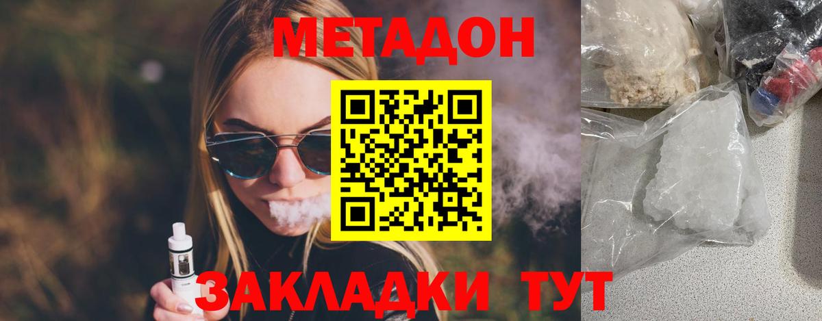 Метадон кристалл  Вход с VPN  Мурино  МЕТАДОН кристалл 