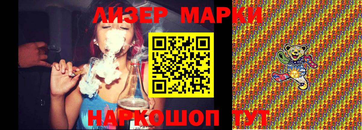 Марки NBOMe 1,5мг Мурино