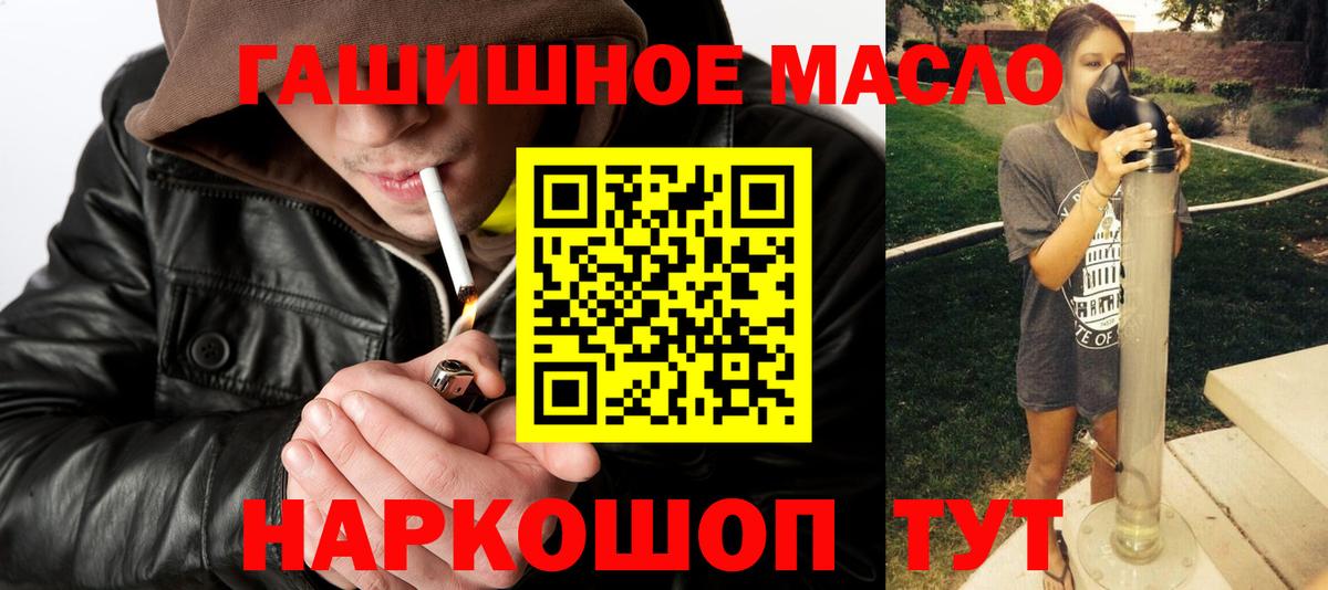 Мурино  ТГК гашишное масло  Вход с VPN  Дистиллят ТГК вейп 